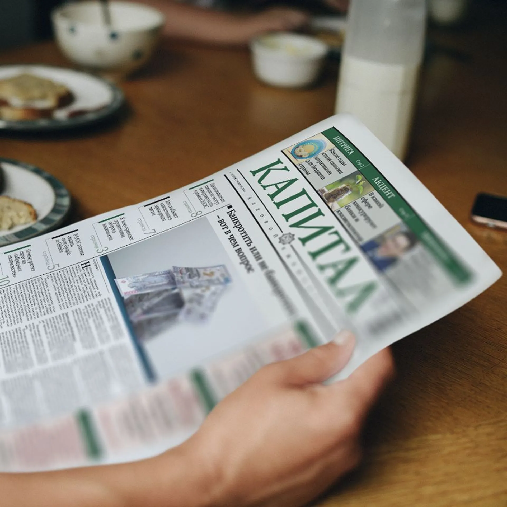 Капитал - Что читали и обсуждали казахстанцы на Kapital.kz?