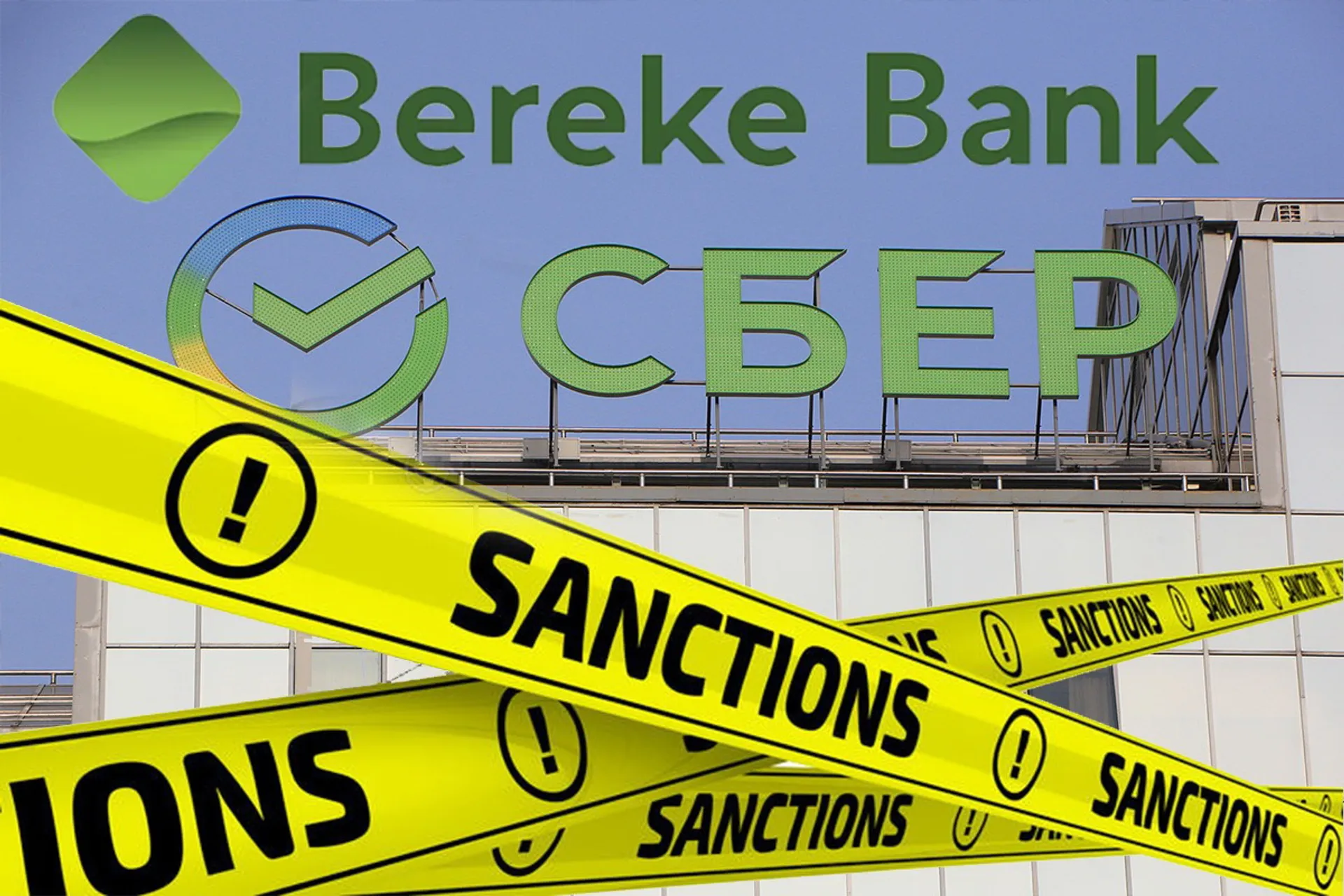 Капитал - Минфин США продлил срок действия лицензии Bereke Bank