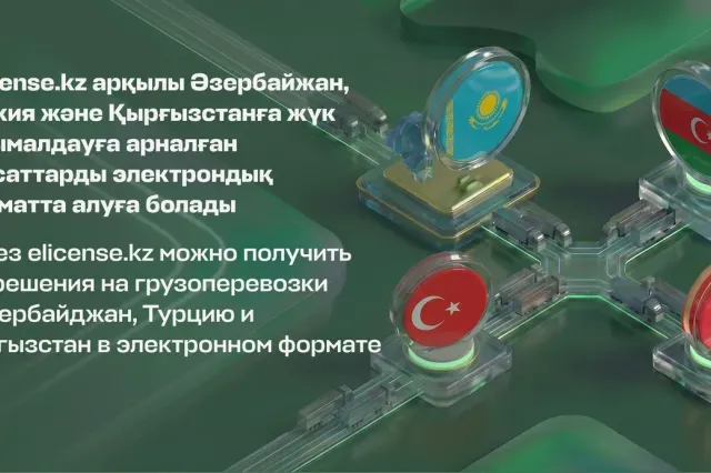 Изображение Kapital.kz