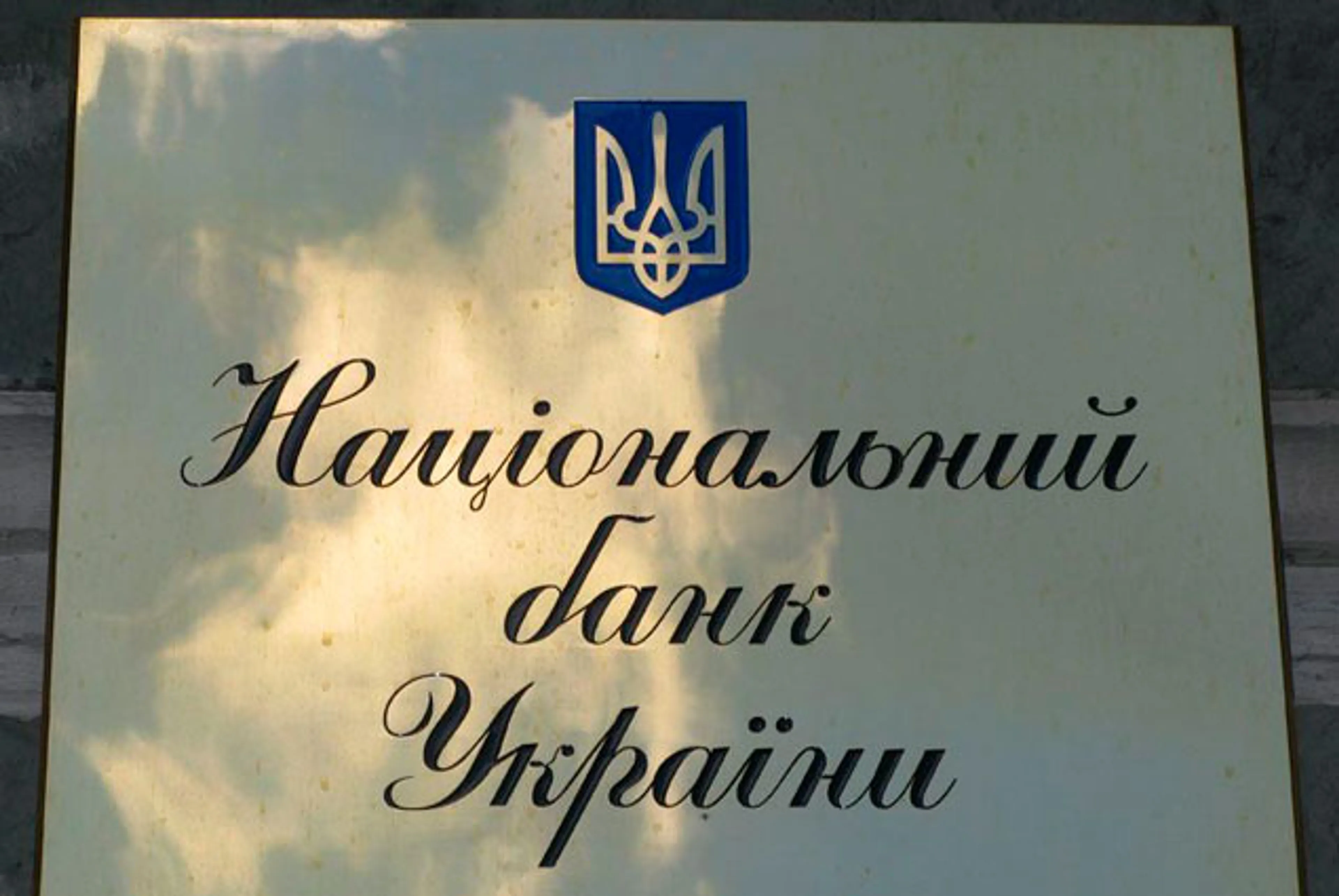 Капитал - На Украине заработал новый налог на дивиденды