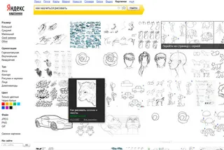 Капитал - Яндекс объединил картинки в серии