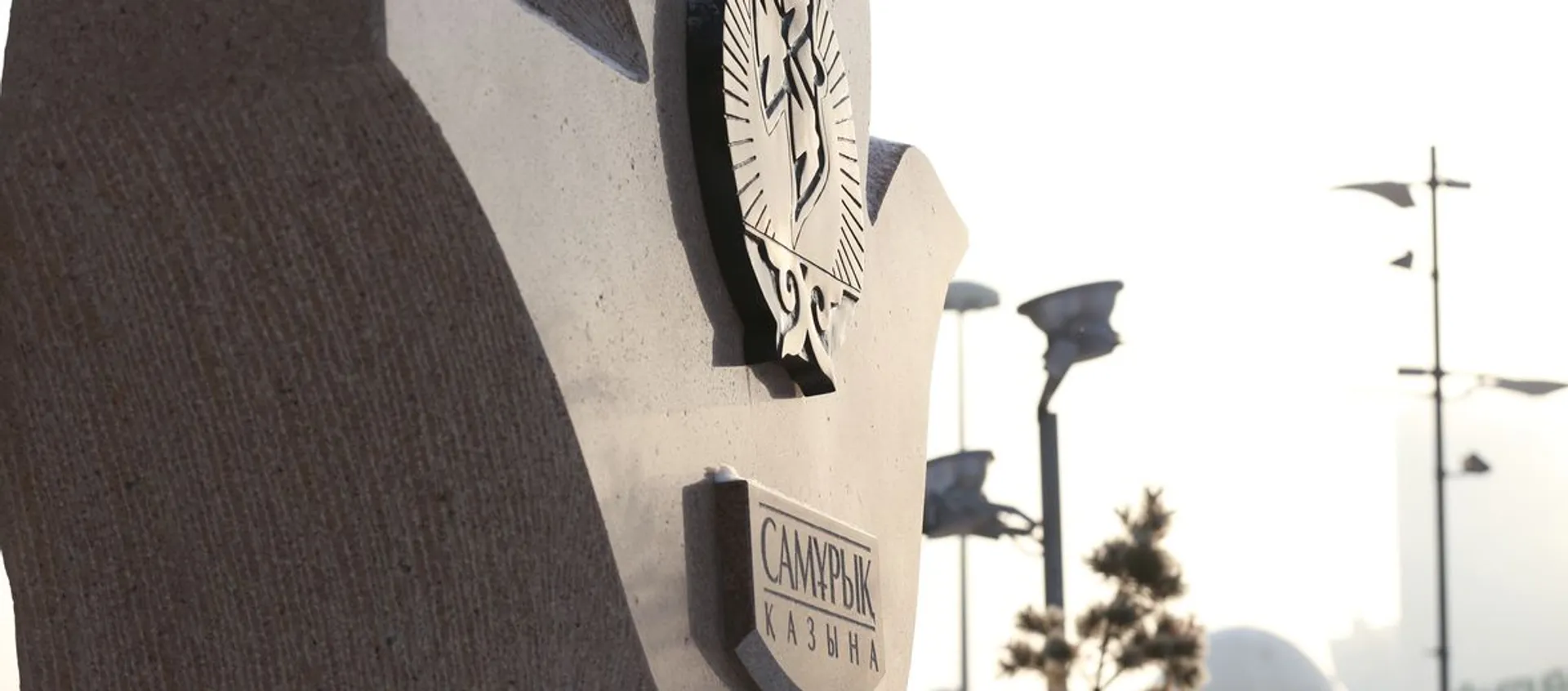 Капитал - Самрук-Қазына вложит в развитие растущих компаний 273 млрд тенге