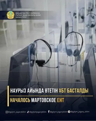 Фото: МНВО РК