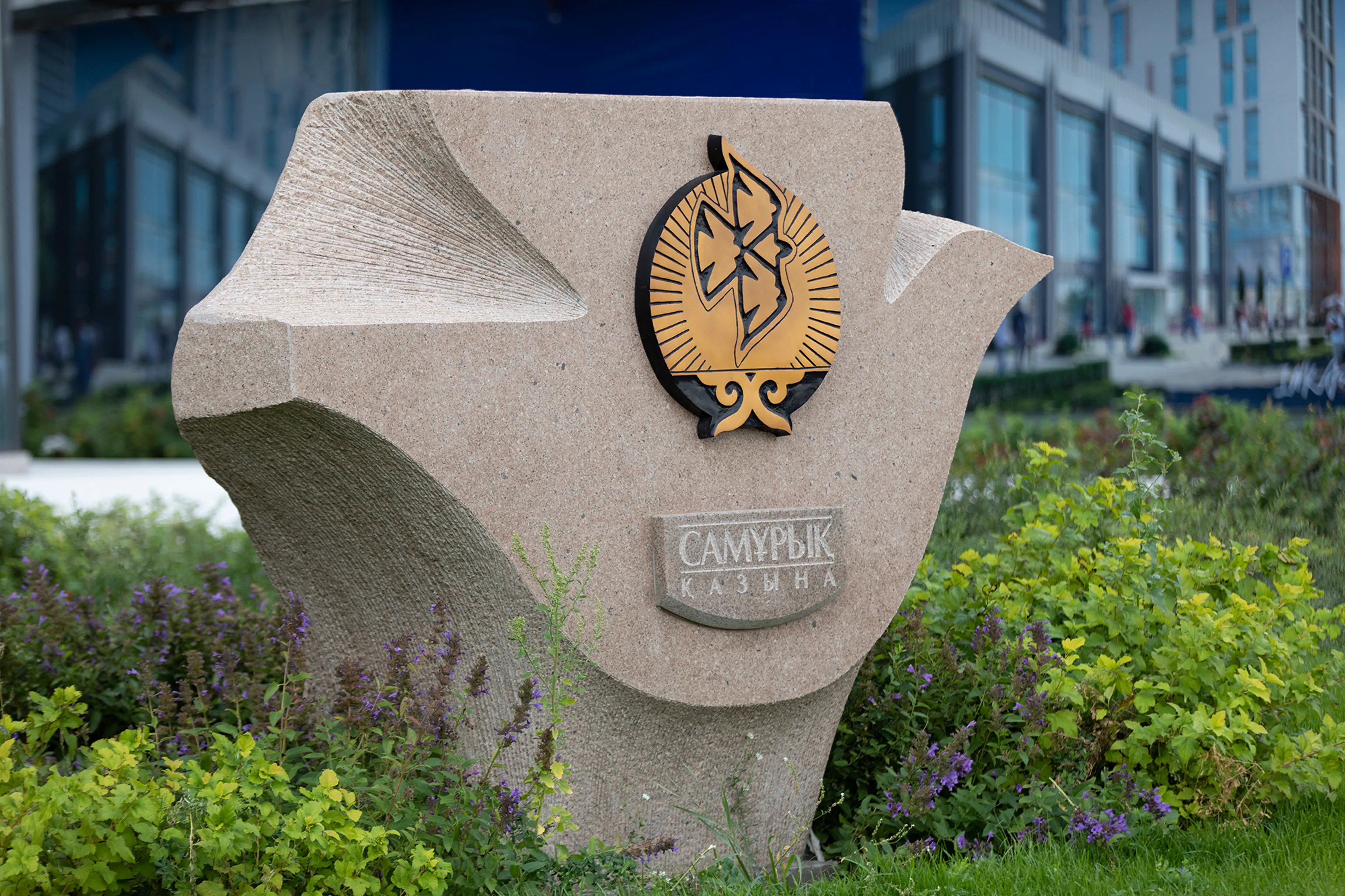 Капитал - «Самрук-Казына» ожидает снижение чистого дохода в 7 раз