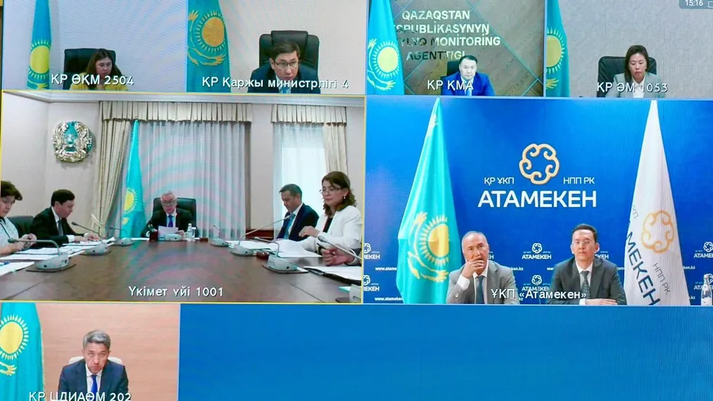 Фото: сайт министерства национальной экономики