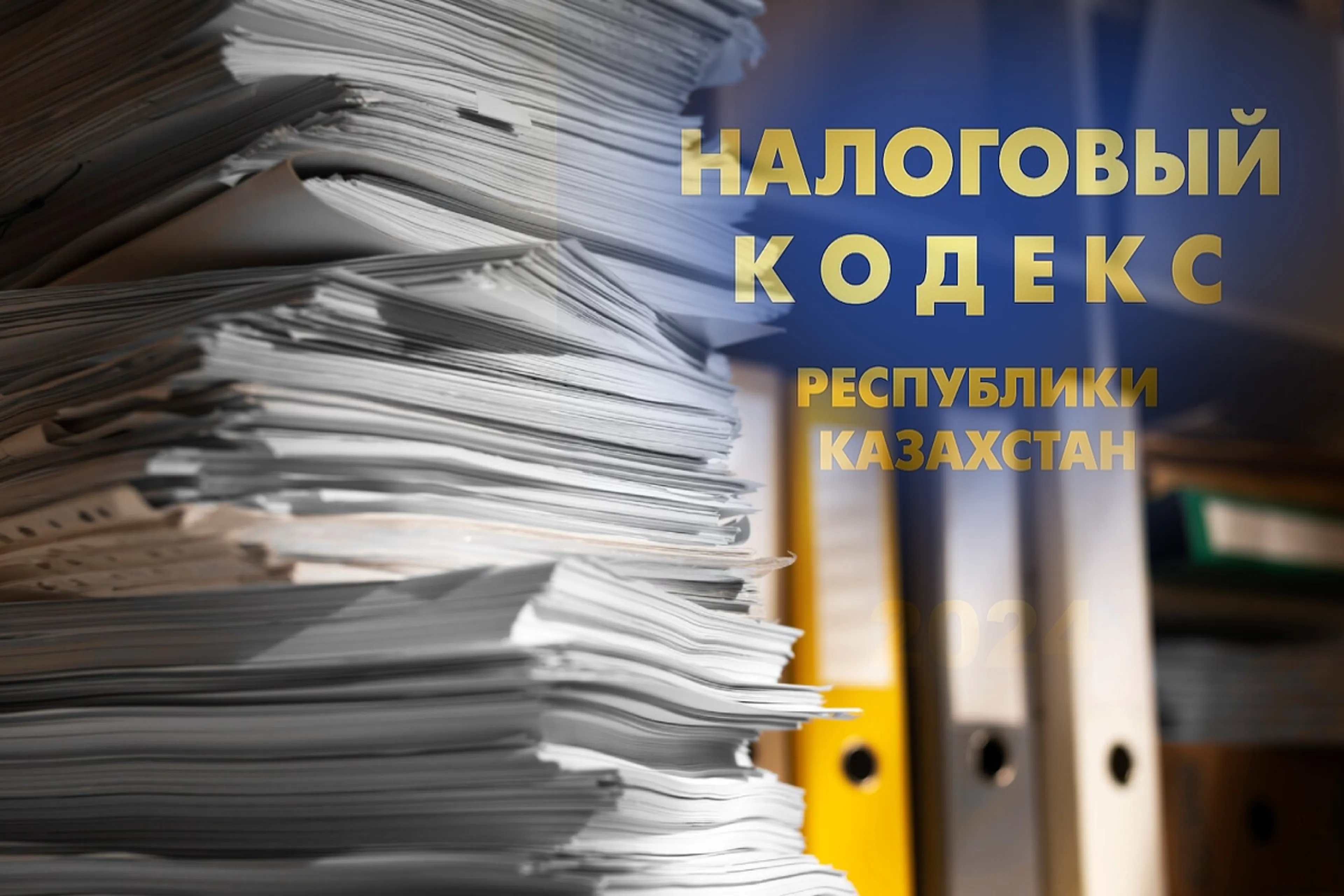 Капитал - Правительство представило для обсуждения списки ОКЭД