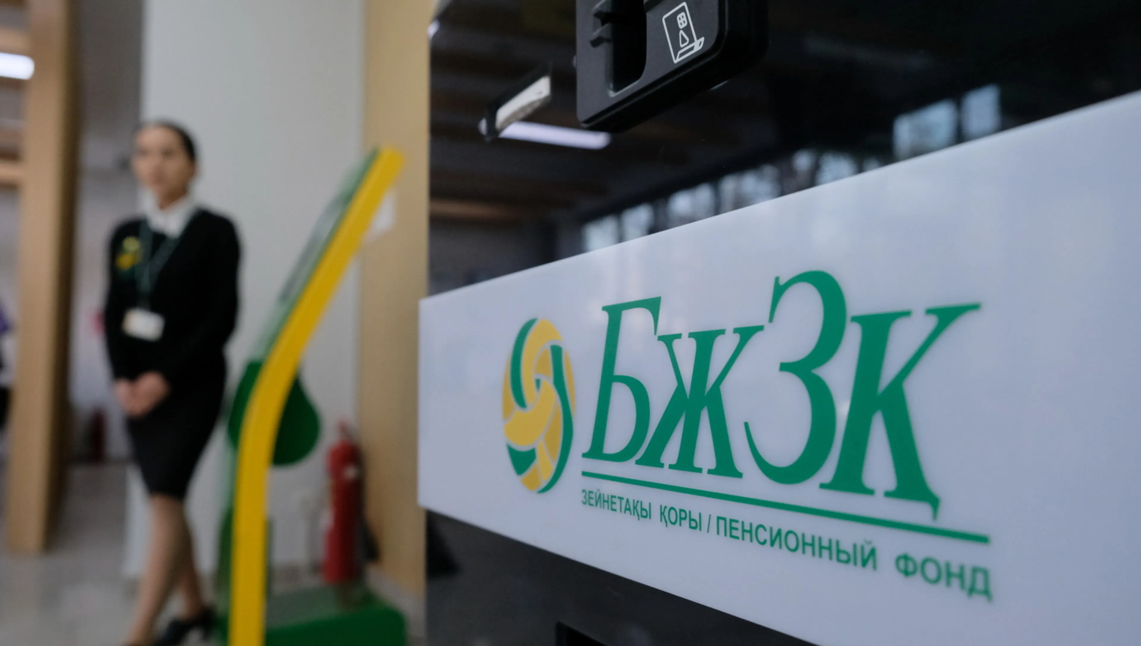 Капитал - За год доходность пенсионных активов превысила инфляцию