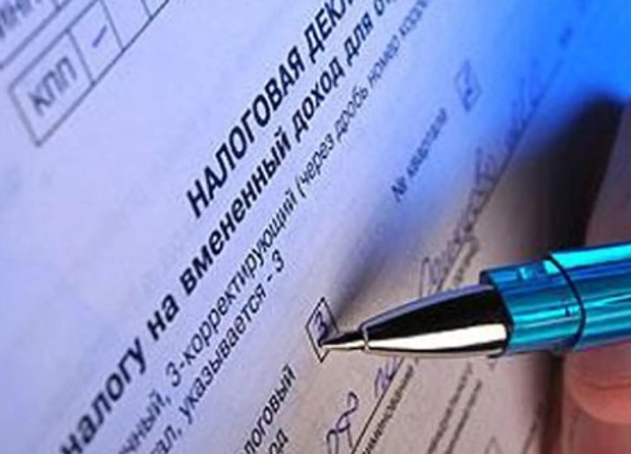 Налогообложение.