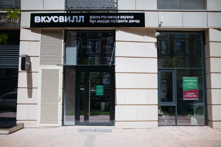 Капитал - ВкусВилл открывает первый магазин в Казахстане