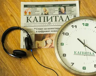 Капитал - Что читали и обсуждали на этой неделе