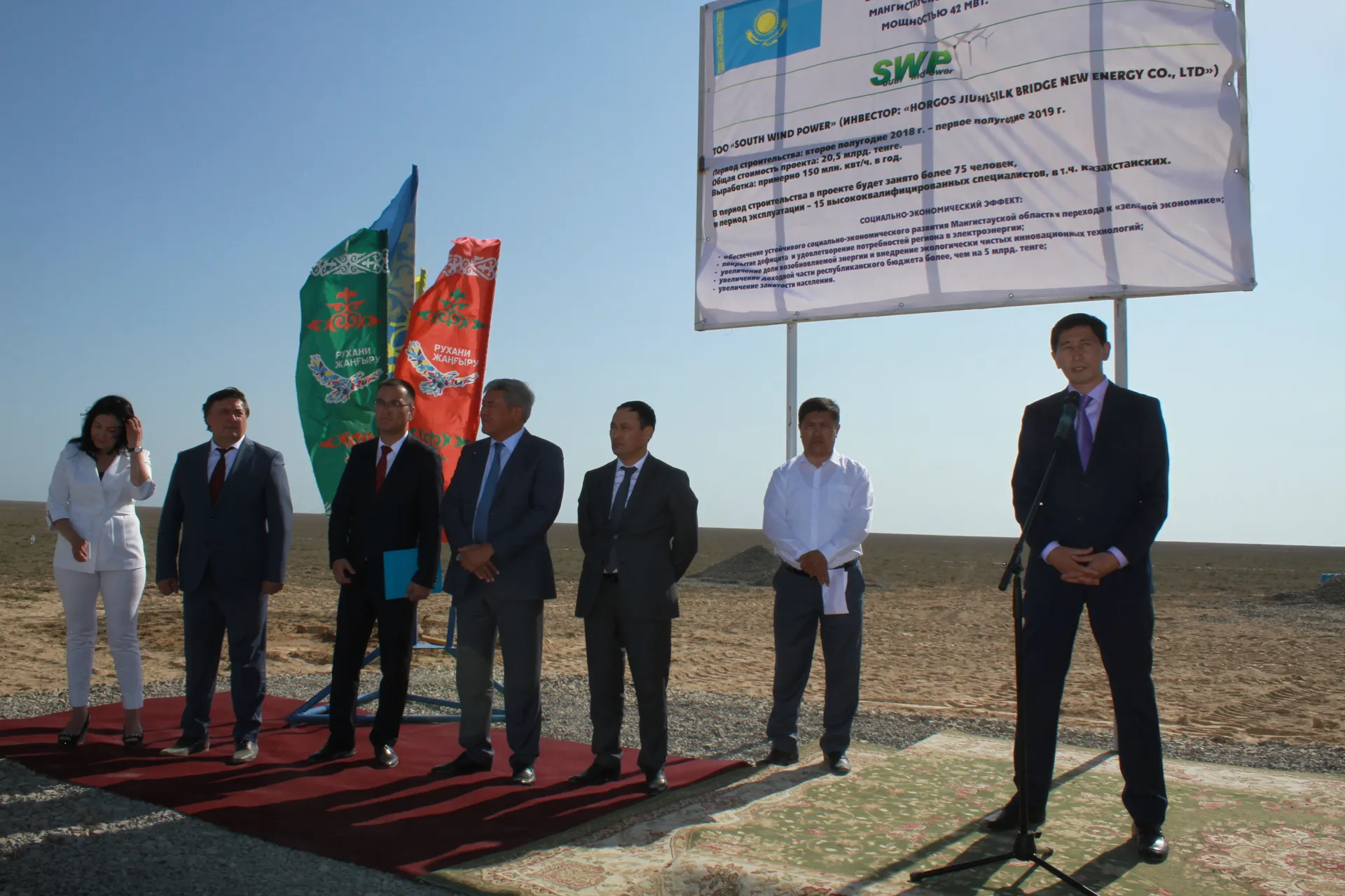 Капитал - В Мангистау началось строительство ветростанции