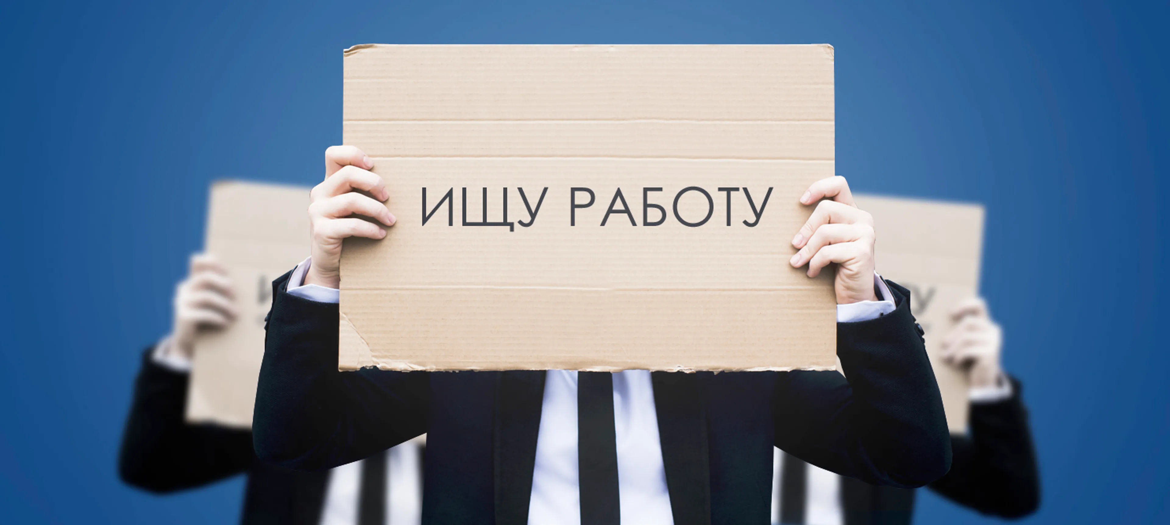 Капитал - Увольте кризис