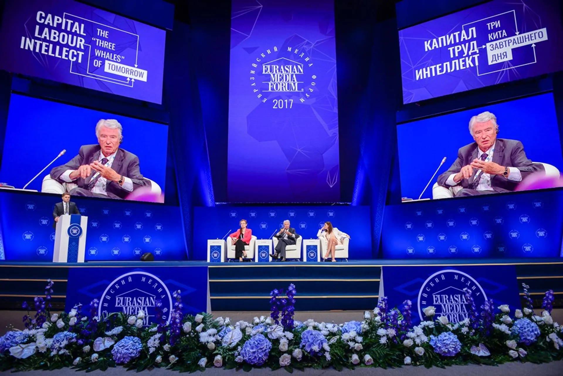 Капитал - Евразийский медиафорум: от блокчейна до свободной воли