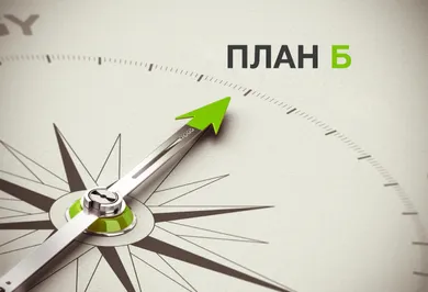 Тренировка на внезапную потерю