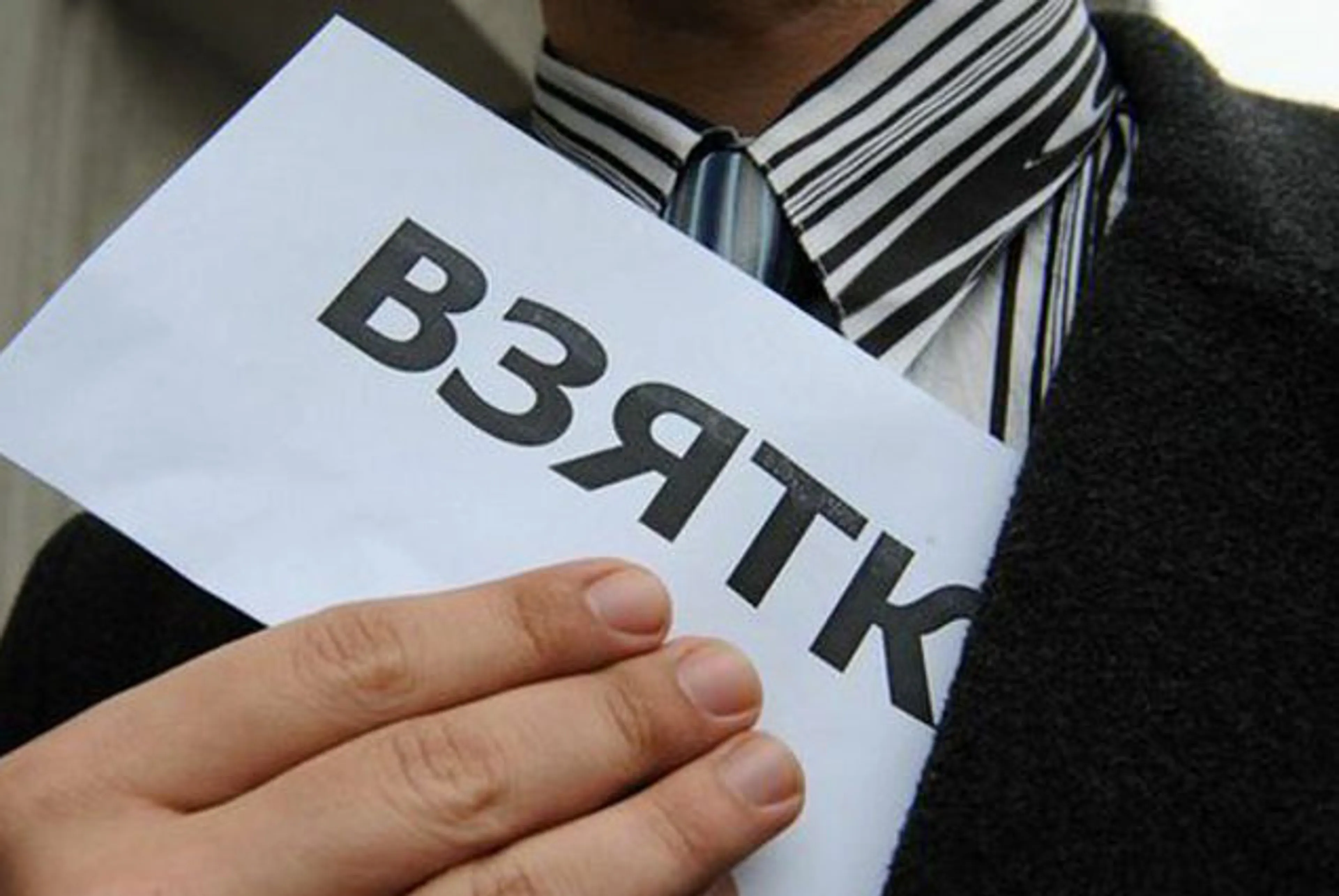 Капитал - Экс-зампред комитета МООС приговорен к 7 годам лишения свободы