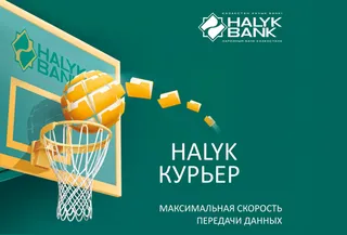 Капитал - Курьер цифровых скоростей