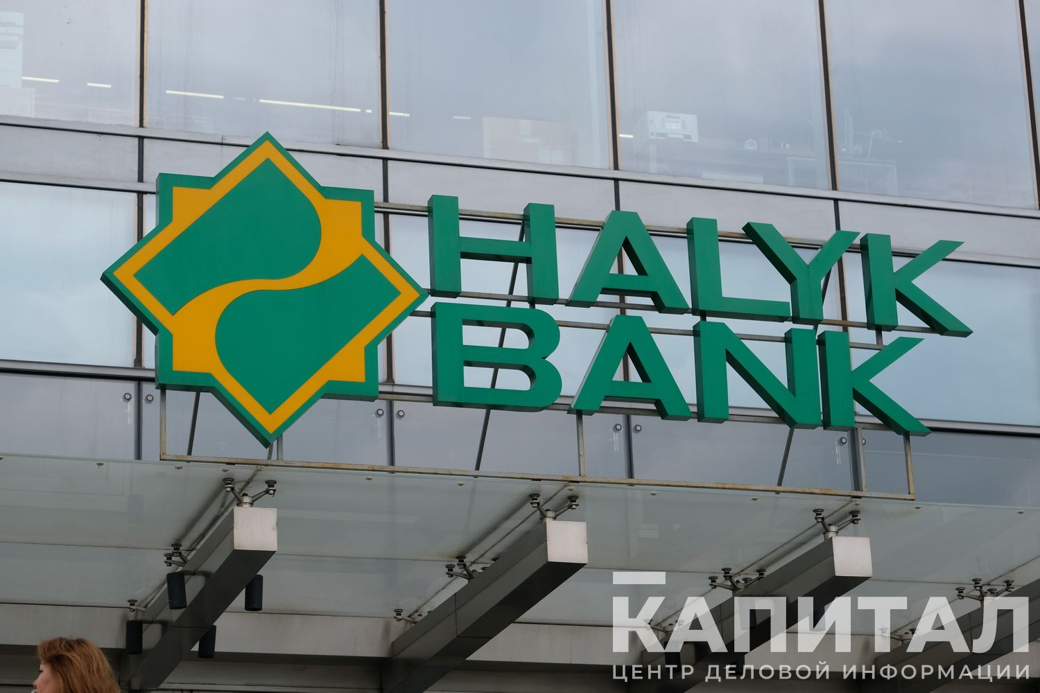 Halyk Bank - №1 в рейтинге  мобильных банков для бизнеса Казахстана- Kapital.kz