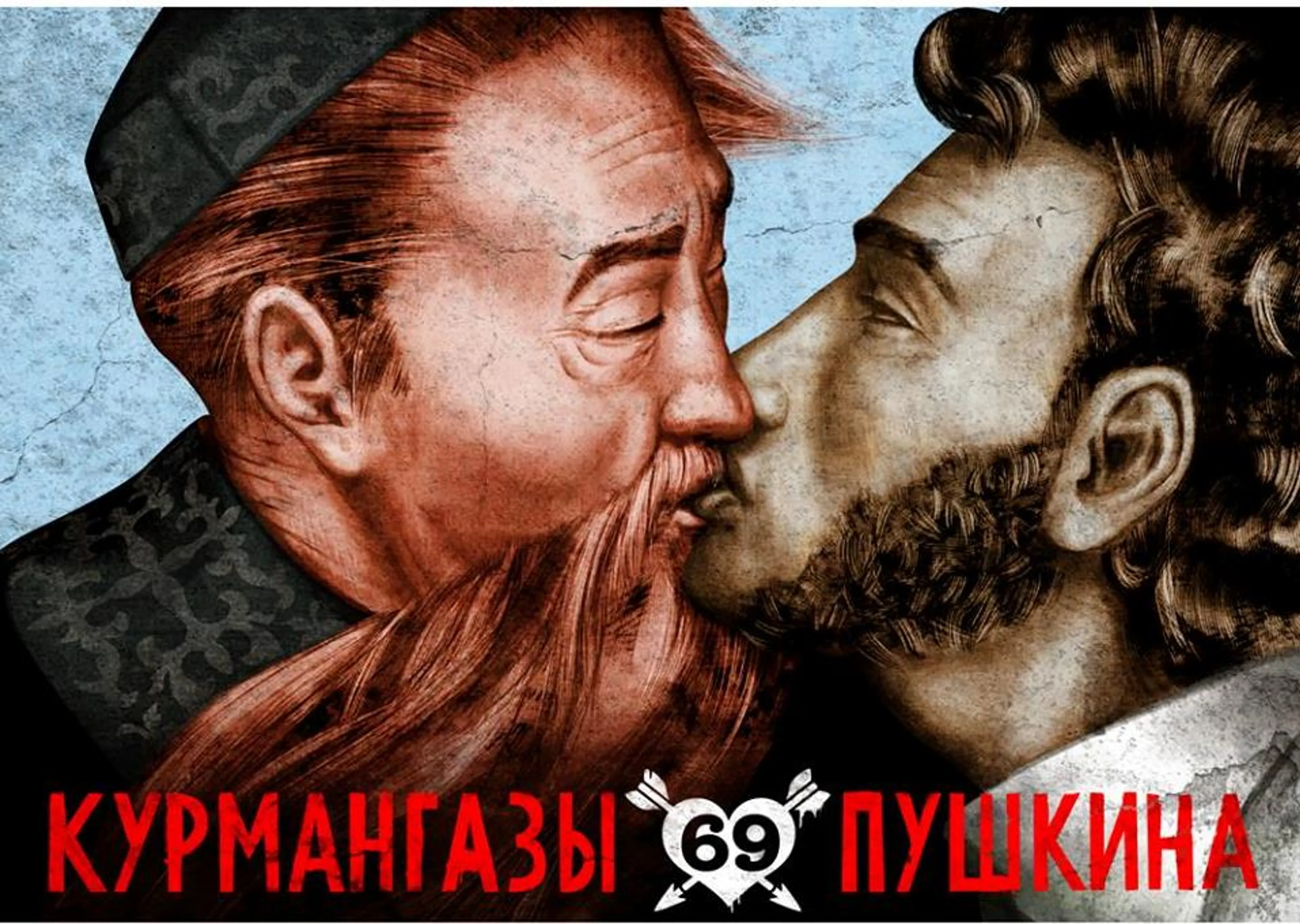 Капитал - Поцелуй Пушкина и Курмангазы взбудоражил Казнет