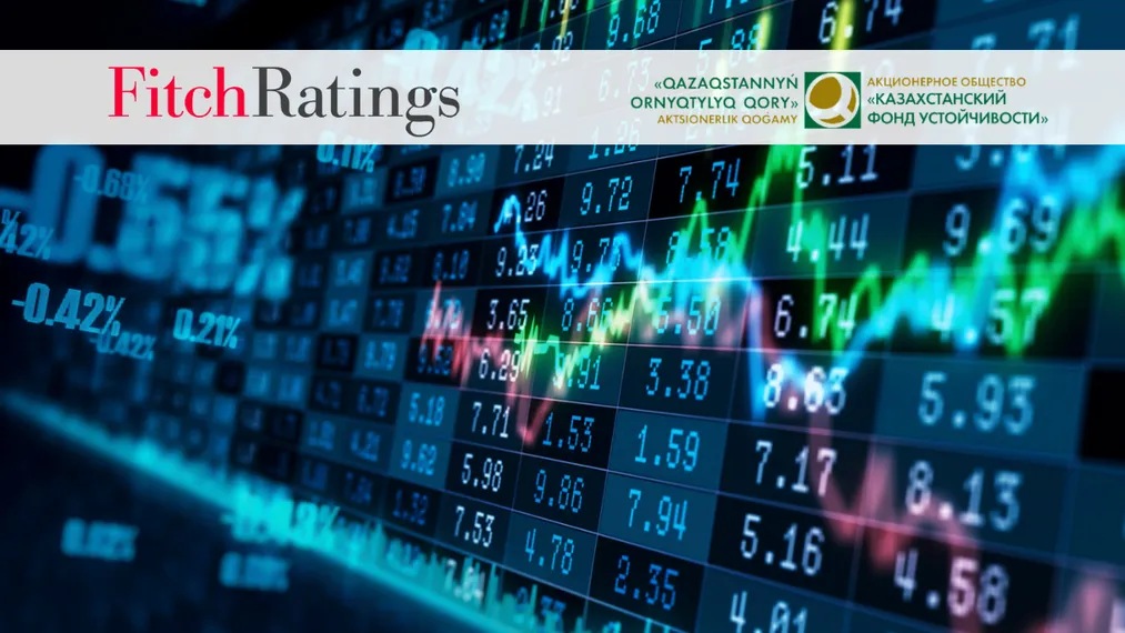 Капитал - Fitch подтвердил рейтинг Казахстанского фонда устойчивости на уровне BBB