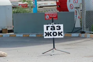 Капитал - В Мангистау борются с незаконным вывозом газа