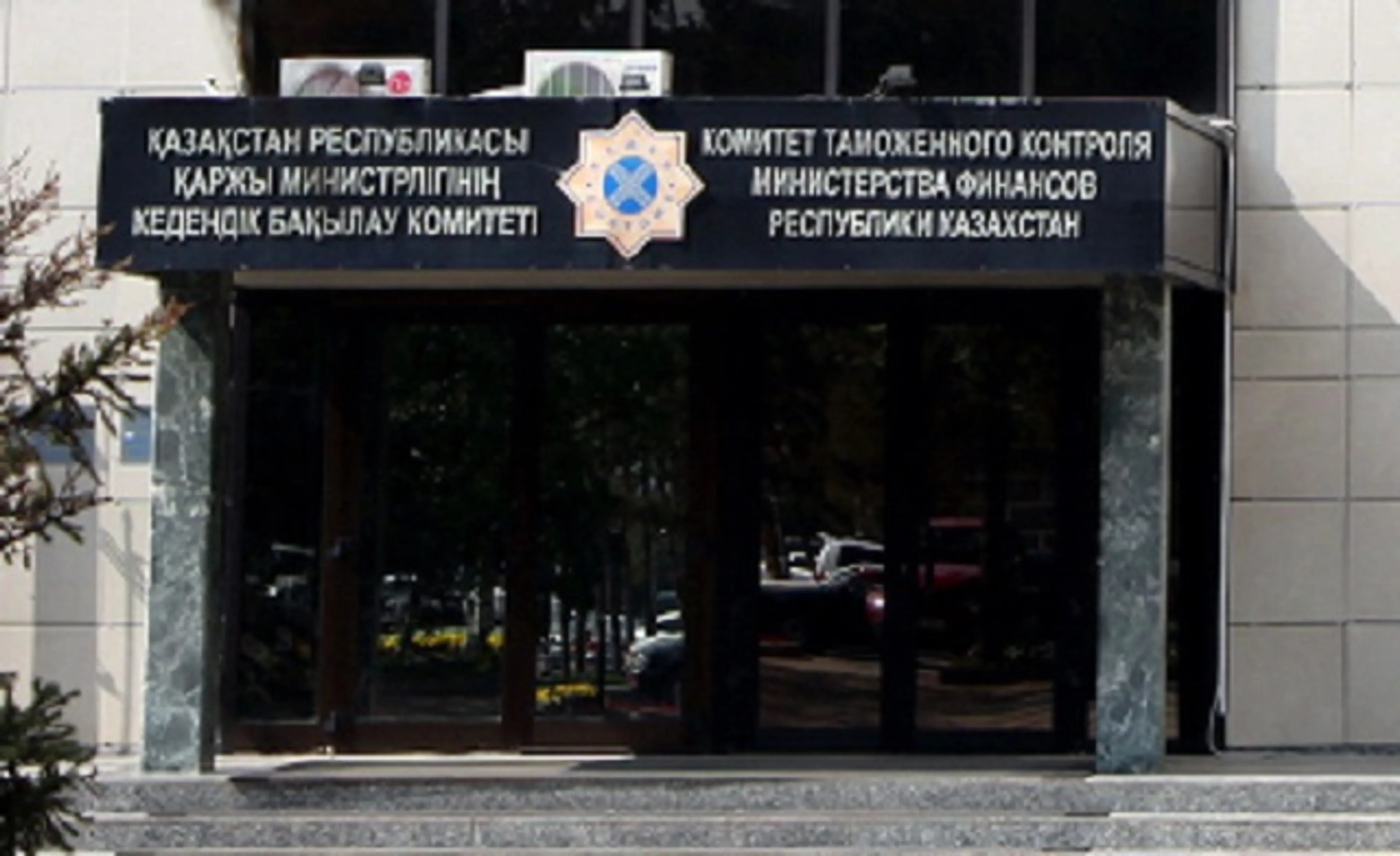 Капитал - Кадровые назначения в таможенном комитете минфина