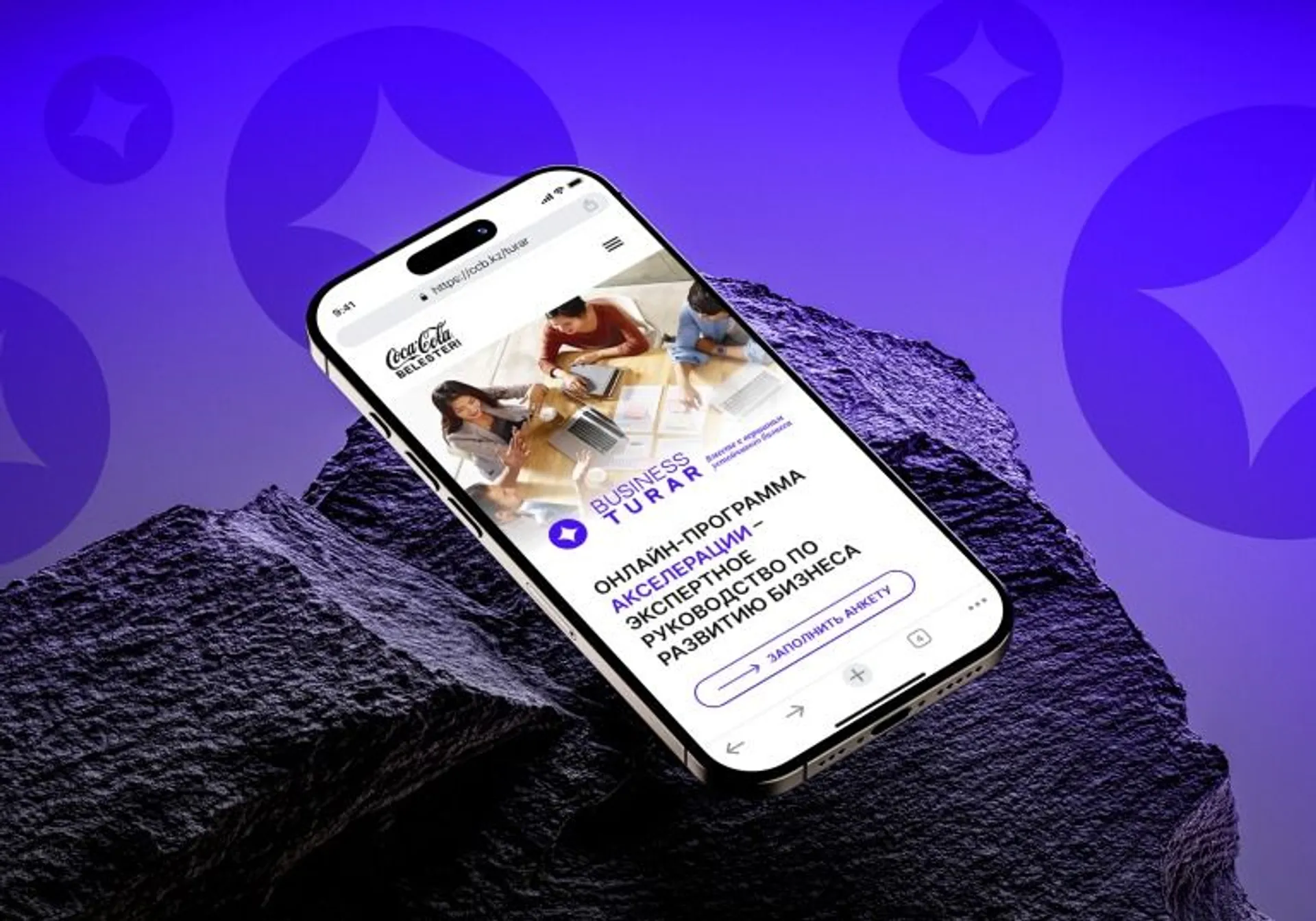 Капитал - Business Turar: акселератор Coca-Cola Belesteri показал рост доходов 138 млн тенге и новые рабочие места