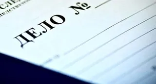 Капитал - Назначена дата слушания по делу о поддельных квитанциях об оплате штрафов