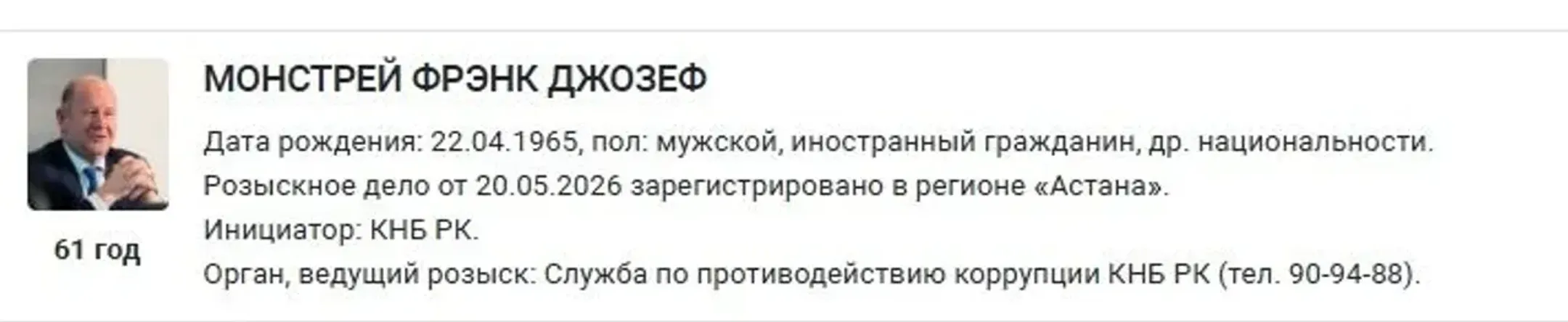 Изображение Kapital.kz