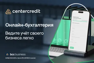Капитал - Онлайн-бухгалтерия для предпринимателей от БЦК