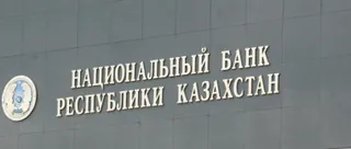 Капитал - Банки не нуждаются в средствах Нацфонда