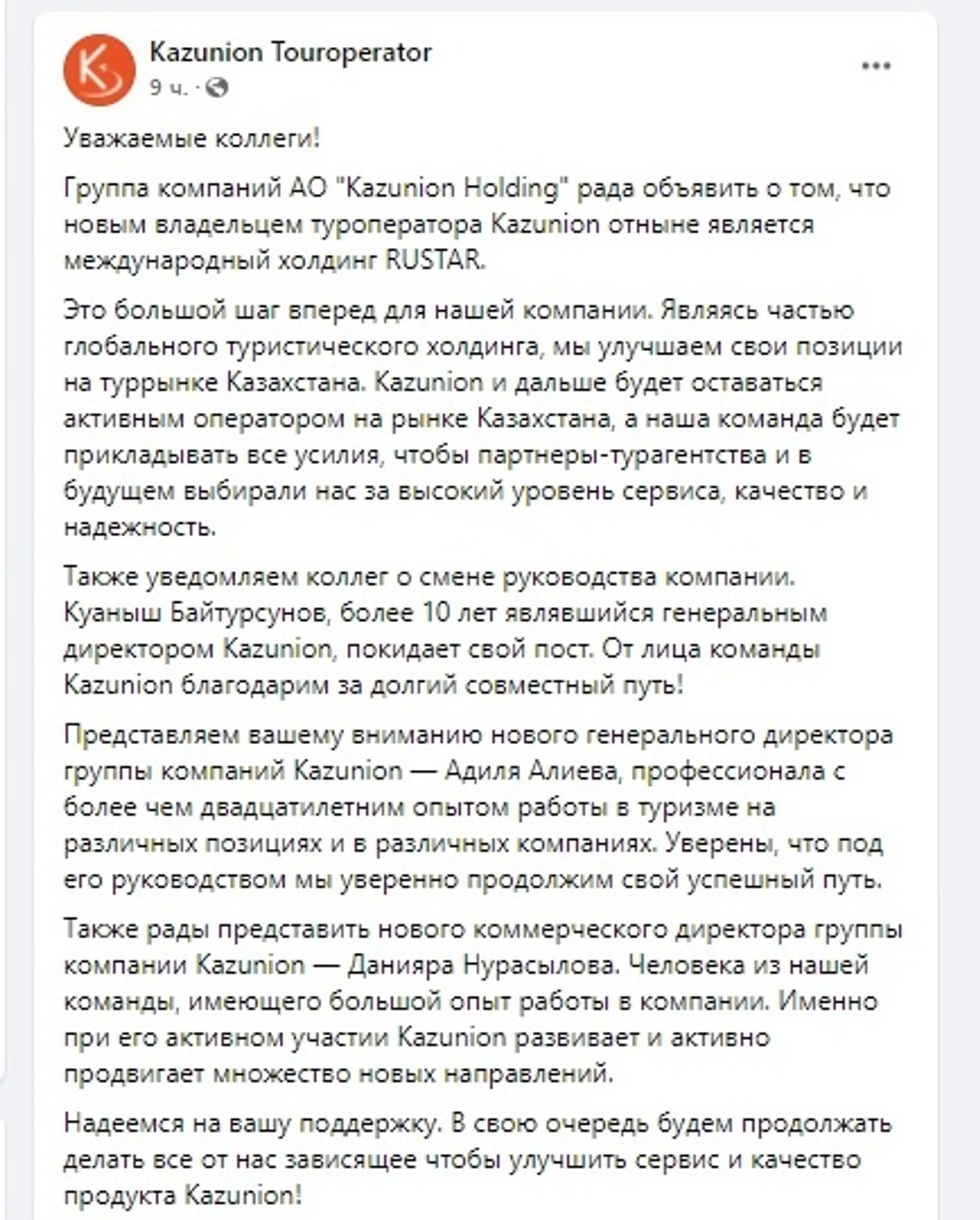 Изображение Kapital.kz
