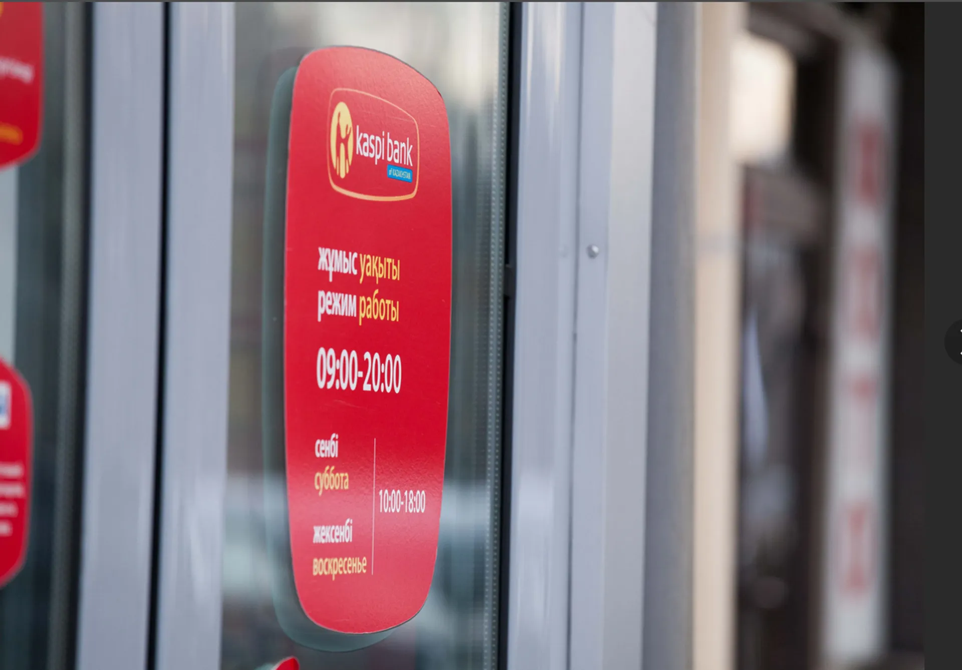 Капитал - Kaspi Pay купила украинскую Portmone Group