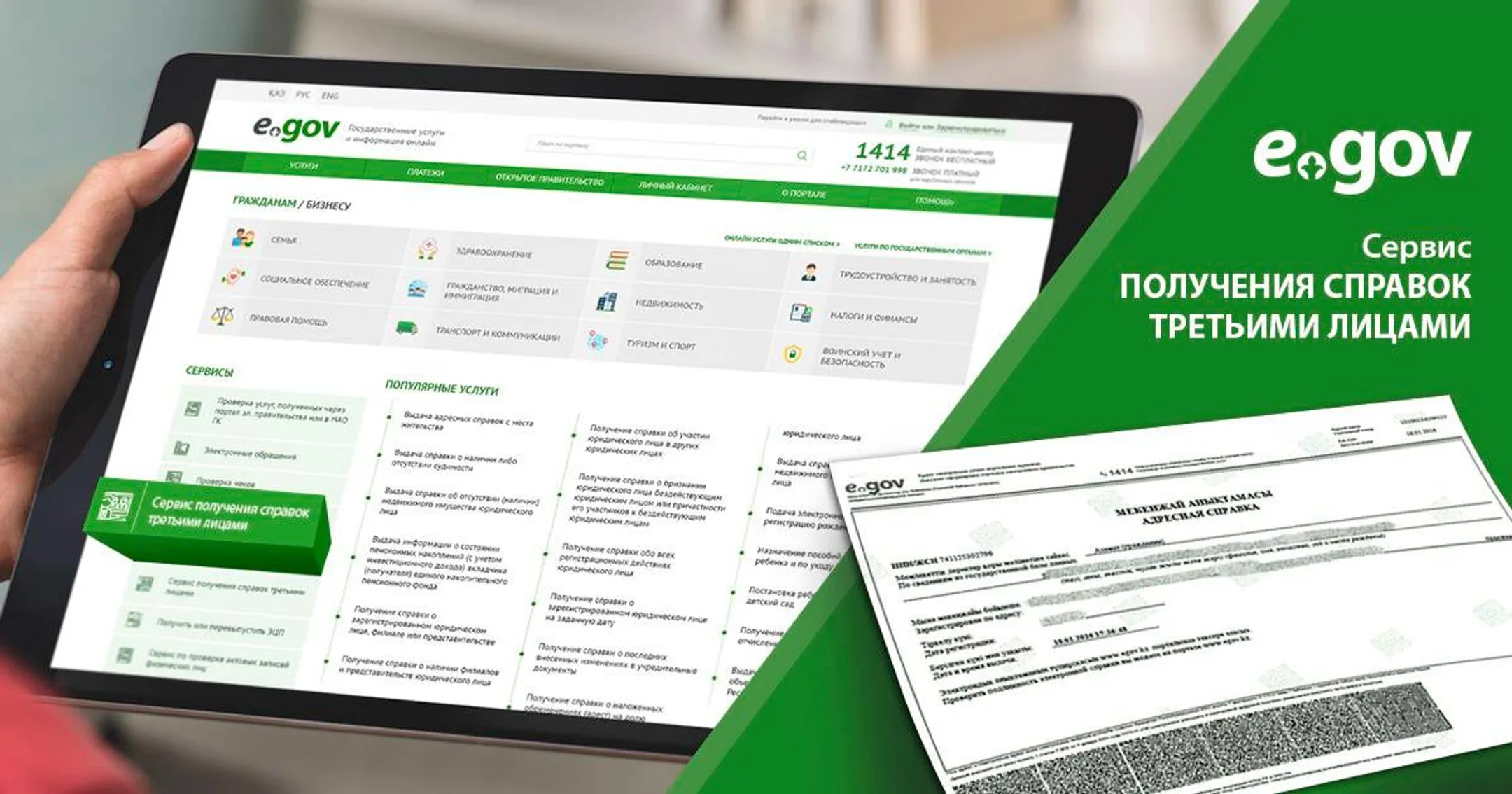 Госорганы смогут получать адресные справки самостоятельно - Image Kapital.kz