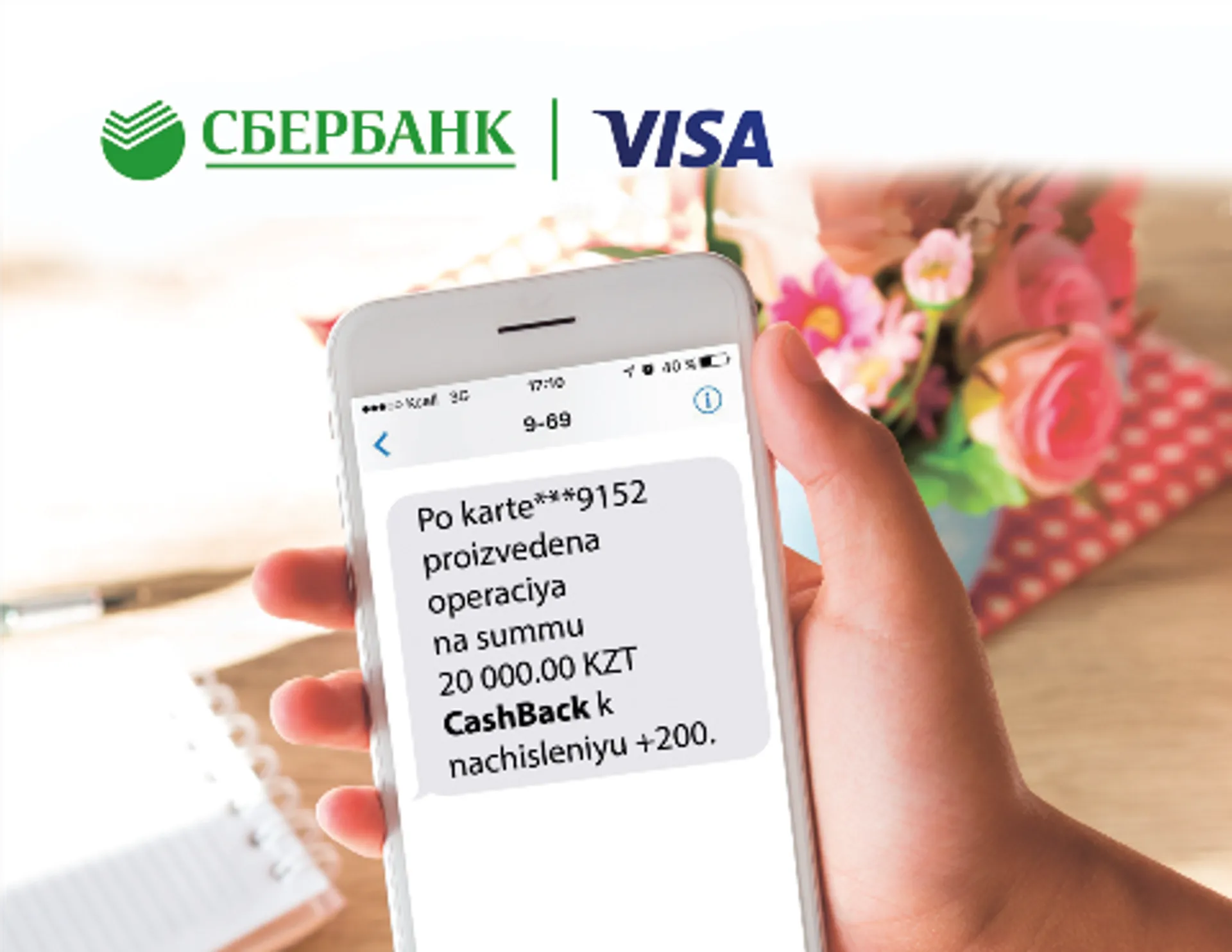 Капитал - Сбербанк вернет своим клиентам до 1,2% от стоимости покупок за расчет по картам