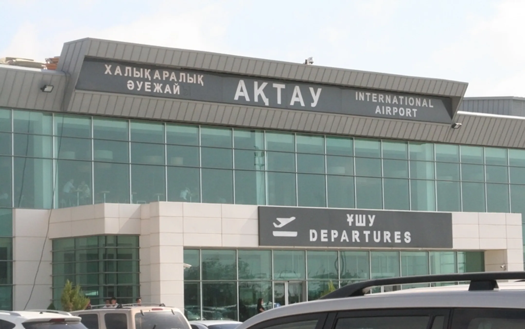 Аэропорт Актау на грани банкротства из-за девальвации - Image Kapital.kz