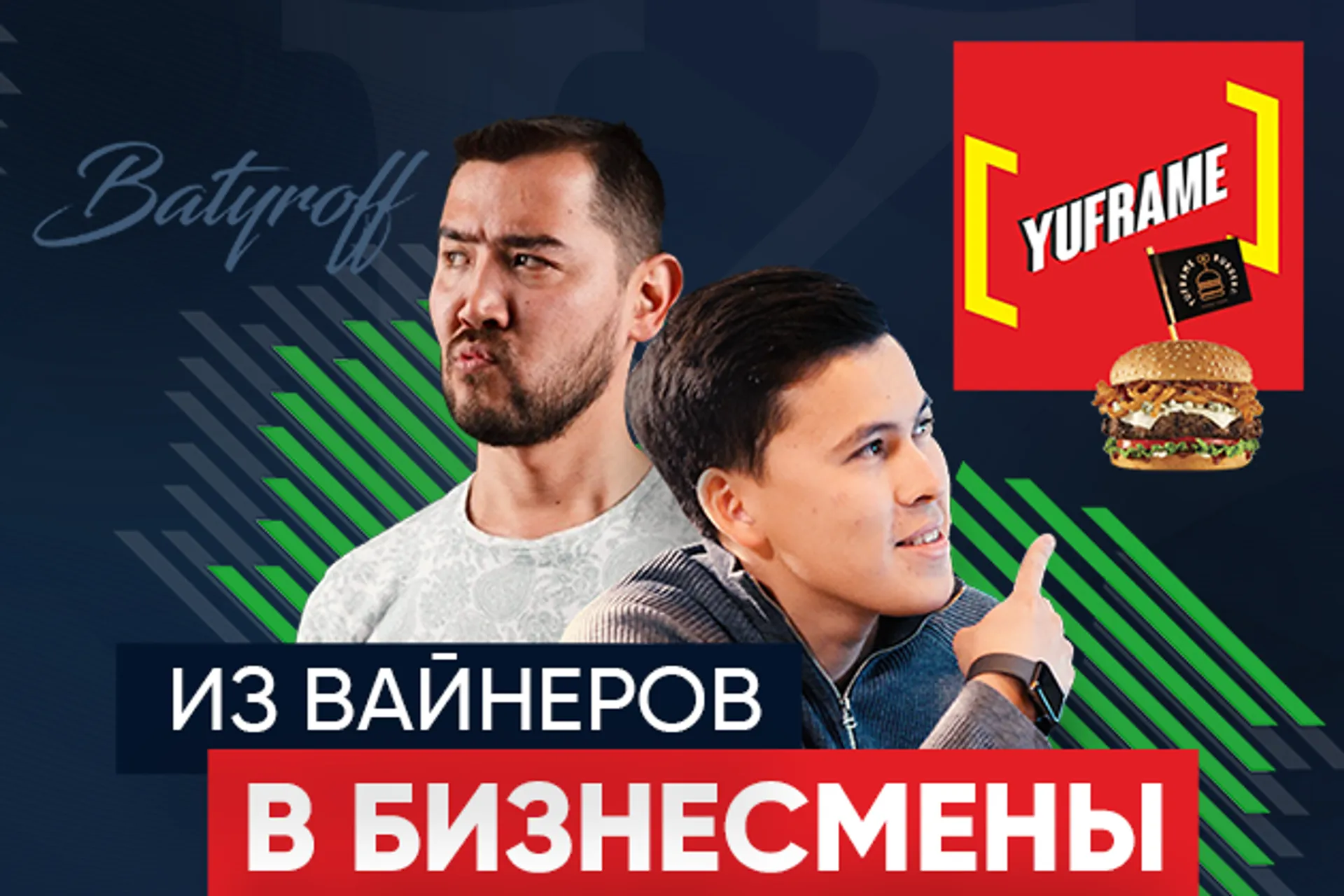 Капитал - На чем зарабатывают казахстанские вайнеры за пределами Instagram