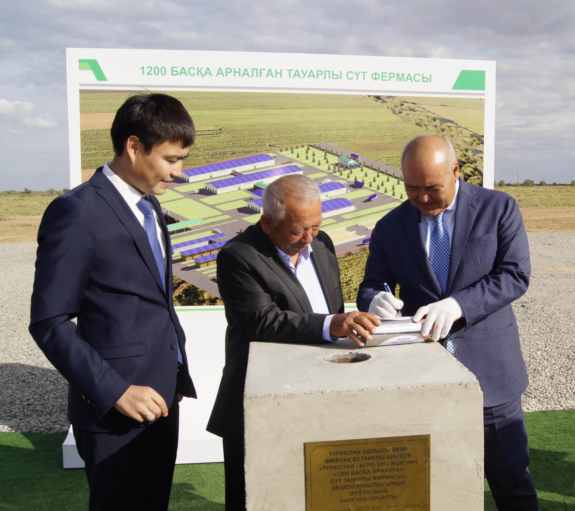 Капитал - Новая молочно-товарная ферма появится в Туркестанской области