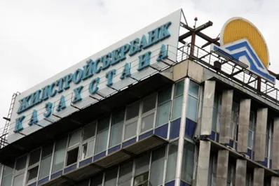 ЖССБ запускает новую программу кредитования