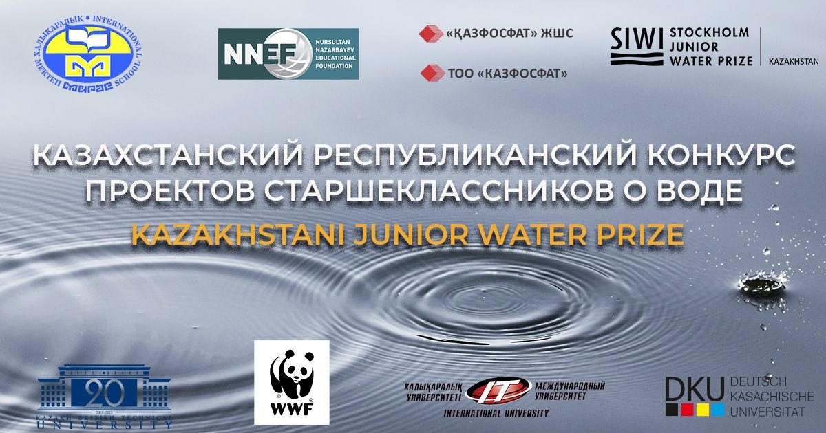 Школьники РК приняли участие в международном конкурсе проектов о воде 722922 - Kapital.kz 