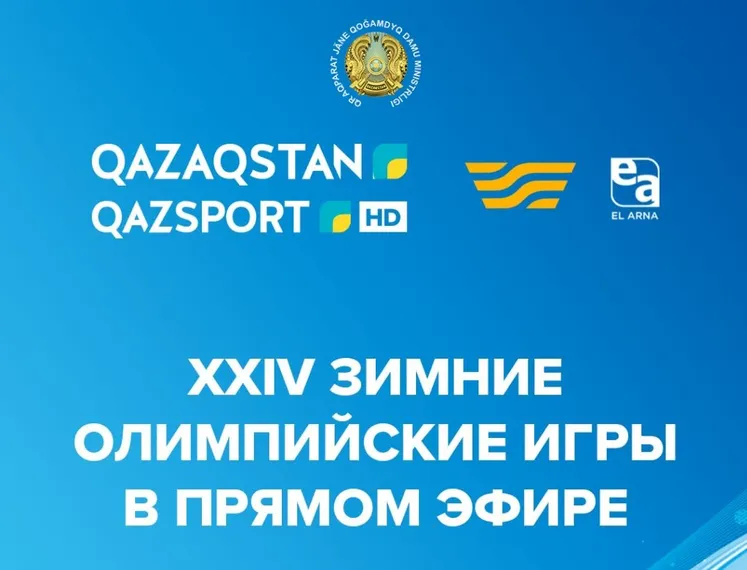 Капитал - Олимпийские игры будут транслировать четыре телеканала