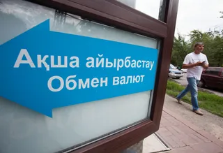 Капитал - Тенге начал неделю на оптимистичной ноте