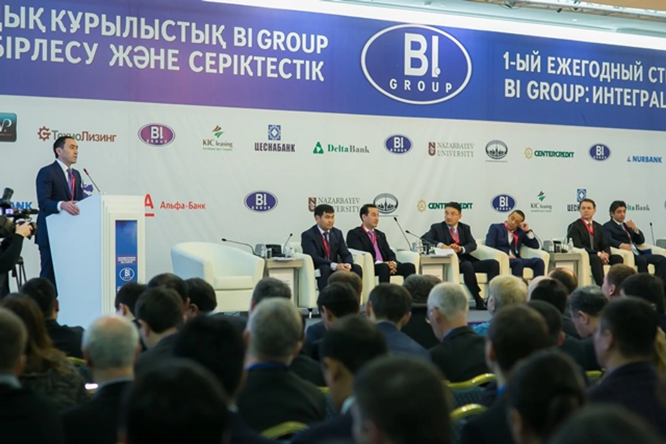Форум BI Group – новый этап развития стройиндустрии страны - Image Kapital.kz