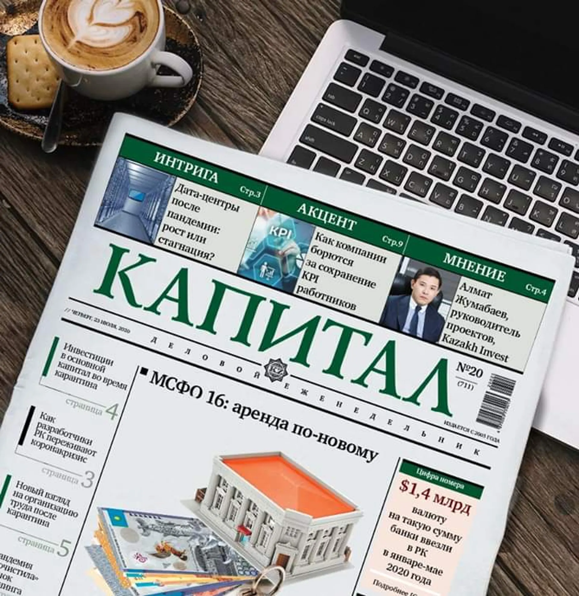 Капитал - Что читали на Kapital.kz на неделе