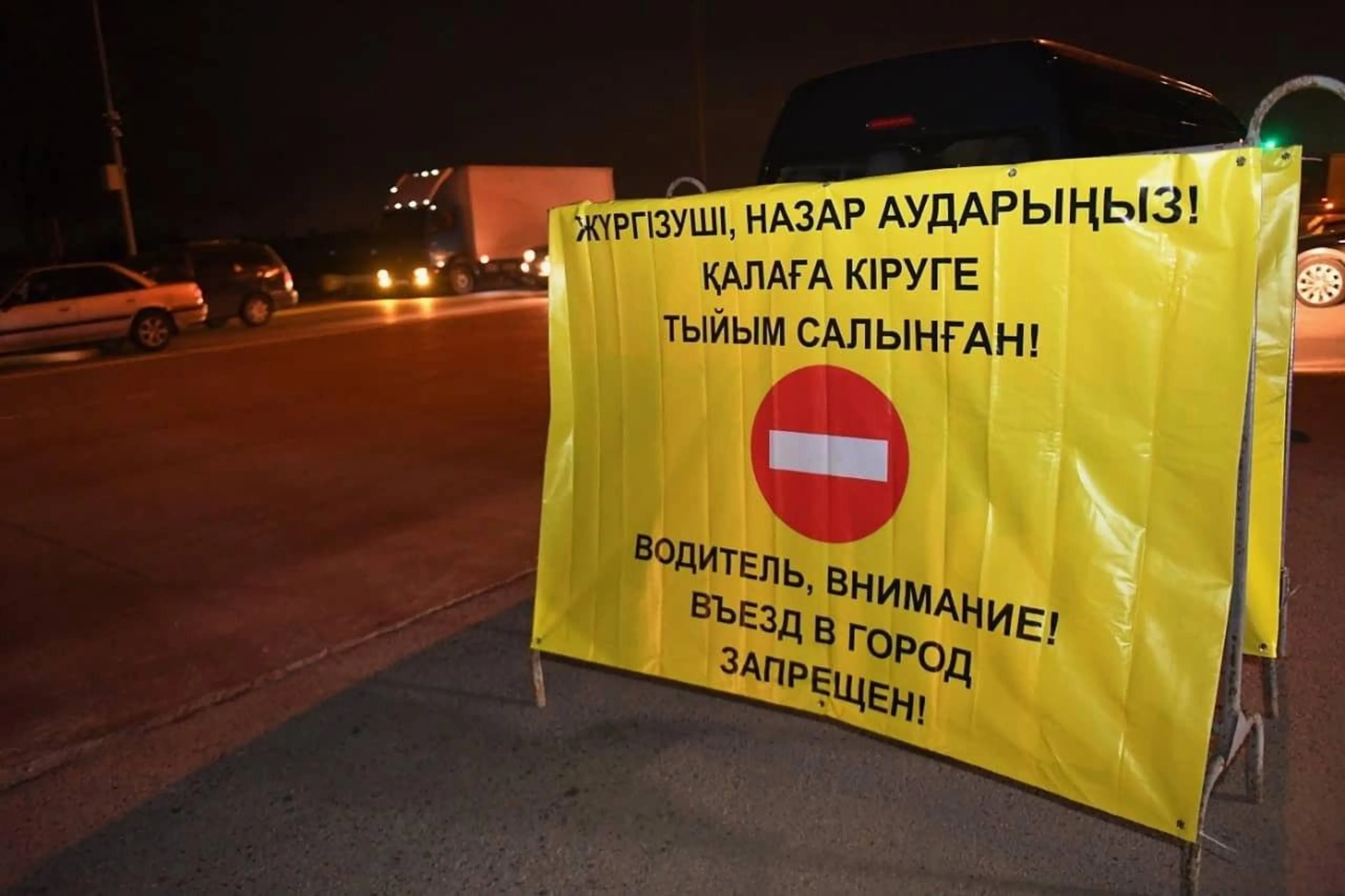 Капитал - Как работает пропускная система в Алматы