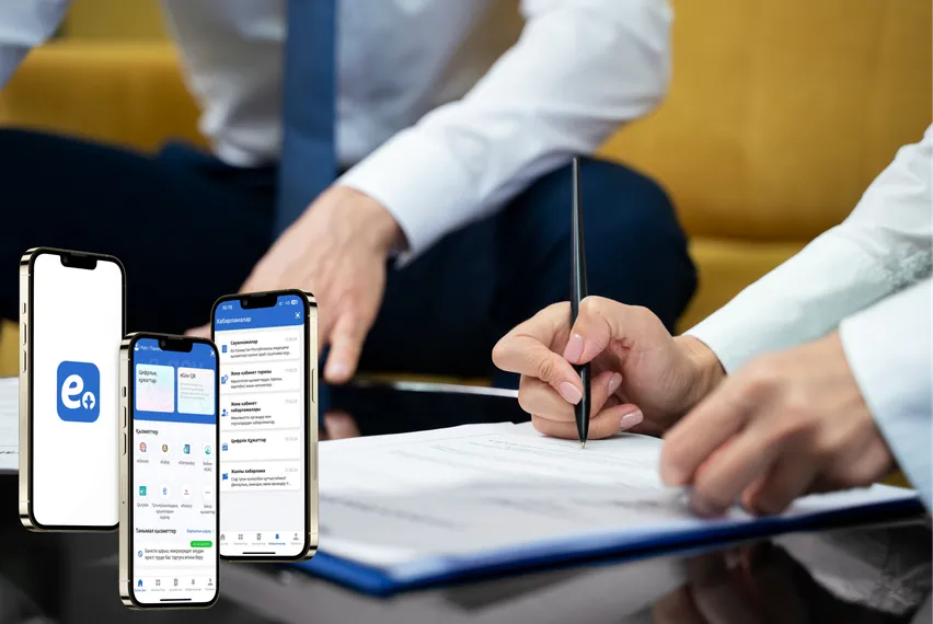 Фото: АО «Национальные информационные технологии»