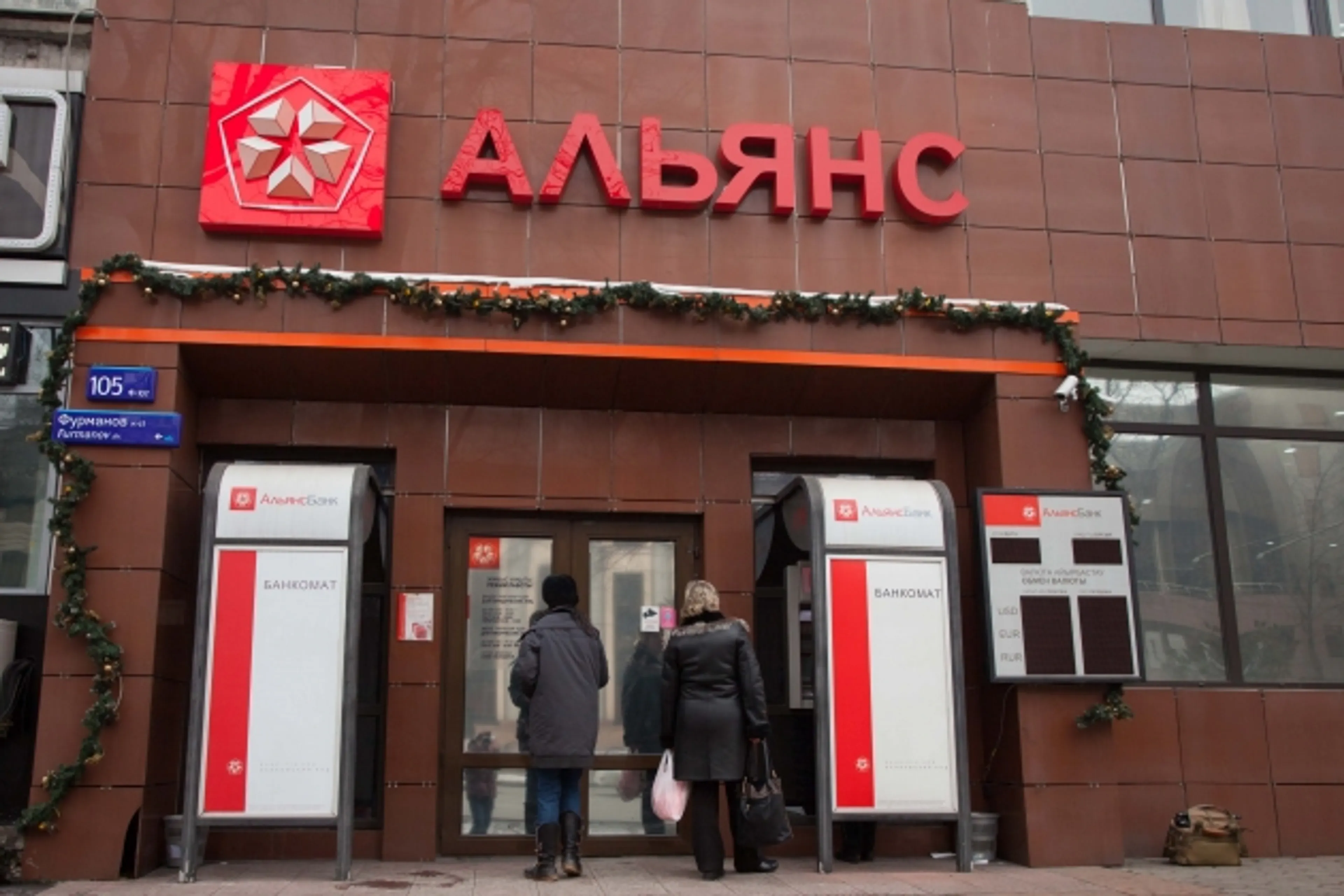 Капитал - Рейтинги облигаций Альянс Банка понижены до дефолтного