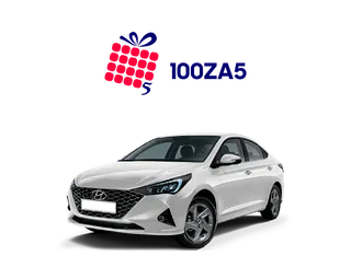 Капитал - Клуб 100ZA5: кто какие выгоды получает