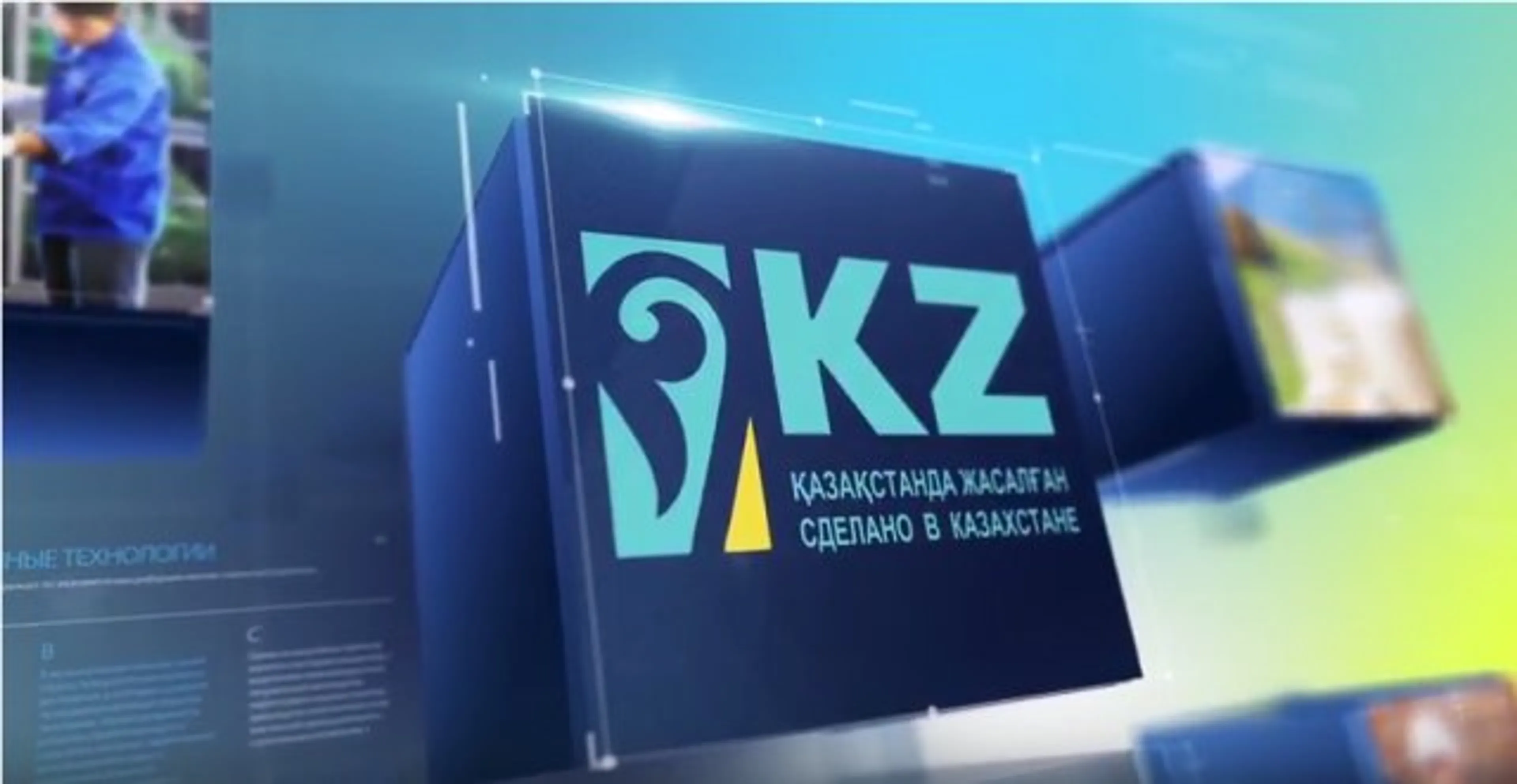 Капитал - Господдержку получит продукция, ставшая национальным брендом