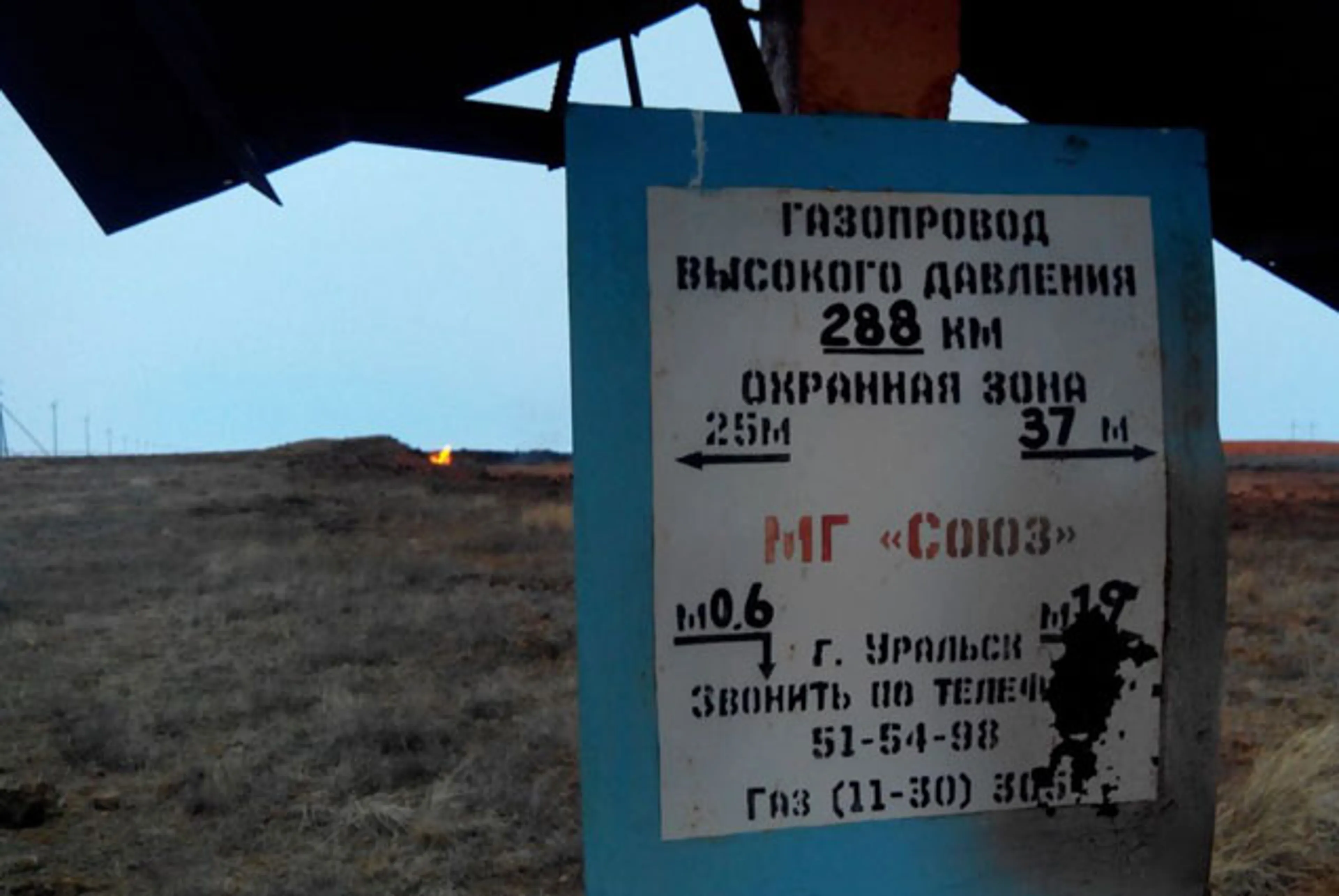 Капитал - Свыше 50 метров газопровода повреждено при взрыве в ЗКО