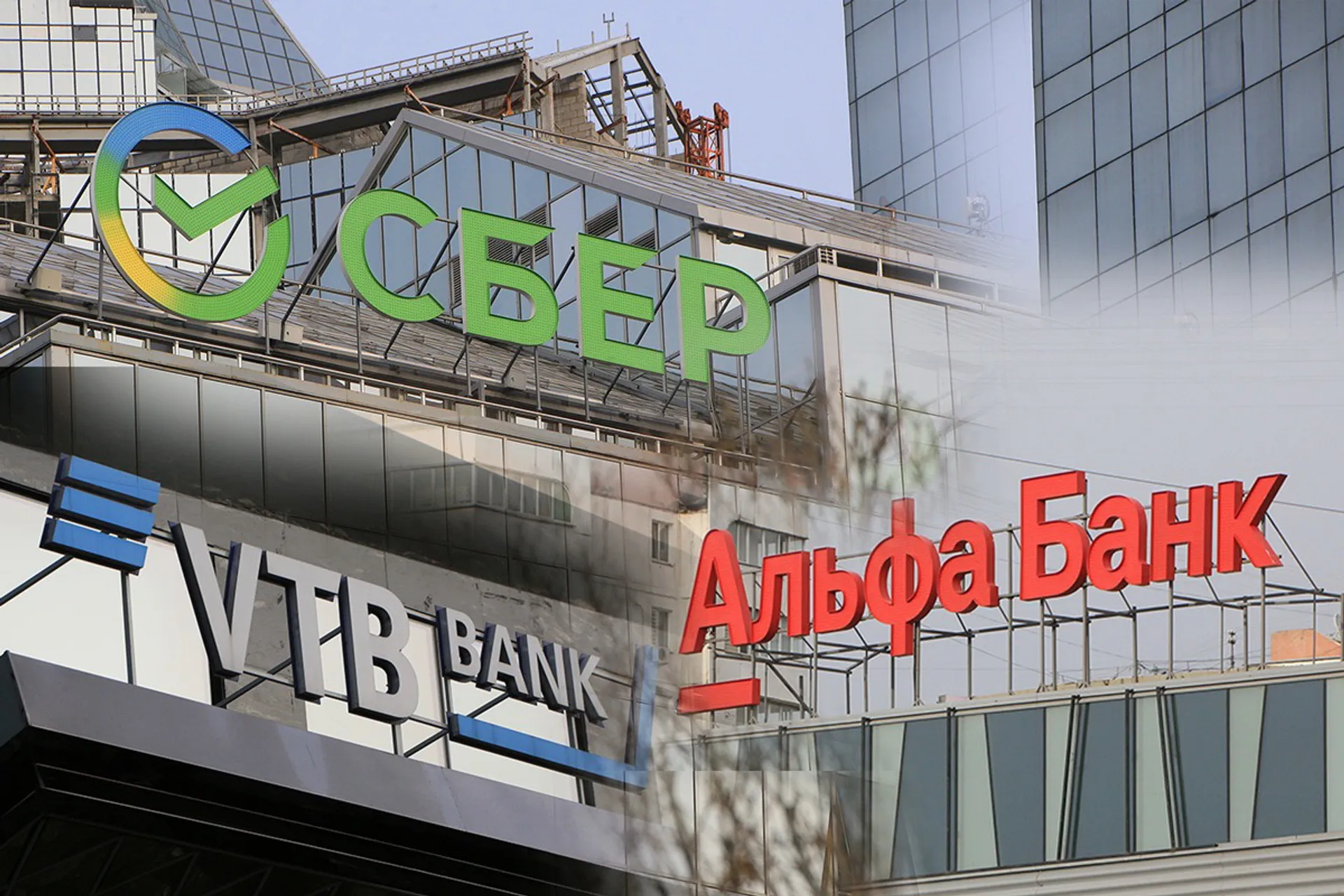 Капитал - Казахстанские дочки Сбербанка и ВТБ в апреле фиксировали убытки